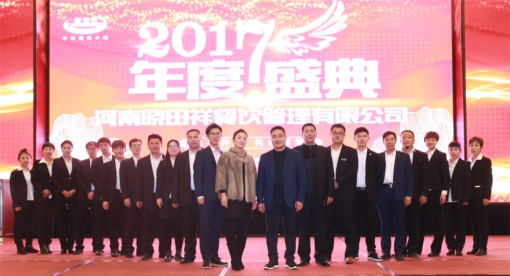 小吃加盟|9001cc金沙以诚为本餐饮|麻 辣 诱 惑|企业文化_9001cc金沙以诚为本【官方网站】