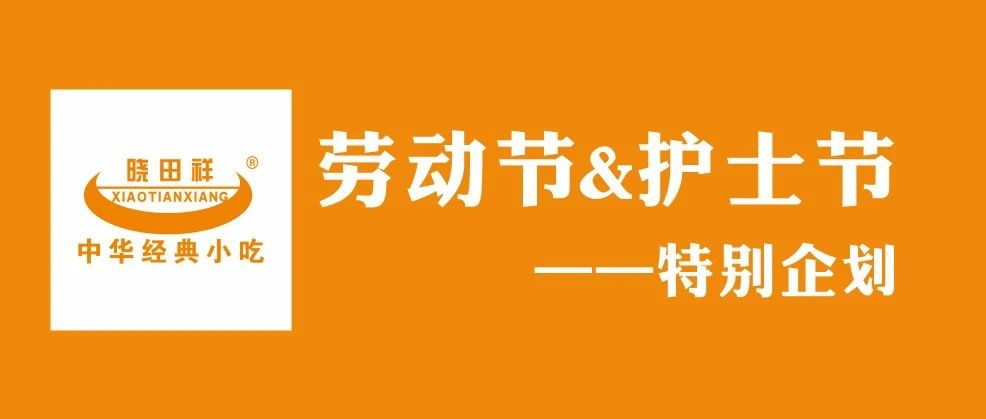 以美食之名，，，向逆行者致敬！。。ㄎ逡惶鼗荩