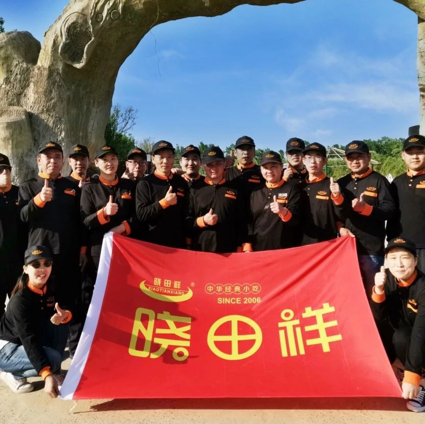 凝心聚力赢未来 ——9001cc金沙以诚为本复工团建首训落幕