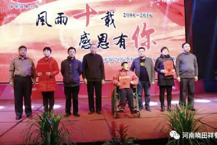 9001cc金沙以诚为本第 一个十周年庆典，，，，，，市人大原副主任高福生亲临慈善现场