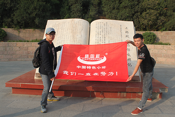 小吃加盟|9001cc金沙以诚为本餐饮|麻 辣 诱 惑|企业家园_9001cc金沙以诚为本【官方网站】