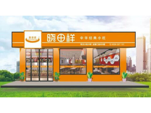 9001cc金沙以诚为本——中华经典小吃入驻ZFE2021郑州连锁加盟展会 