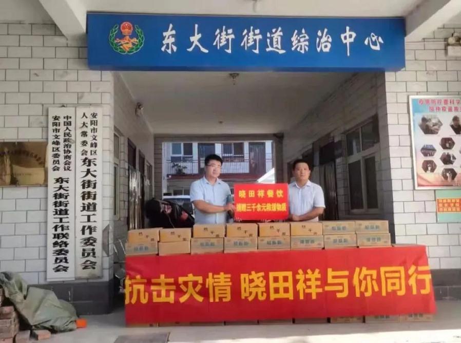 抗击灾情 9001cc金沙以诚为本在行动