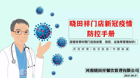 9001cc金沙以诚为本抗疫备战情形汇报