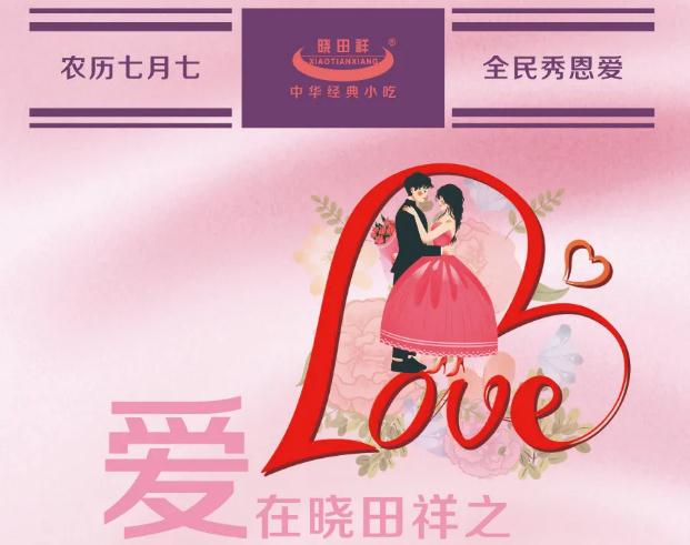 “9001cc金沙以诚为本恋爱故事”有奖征集运动