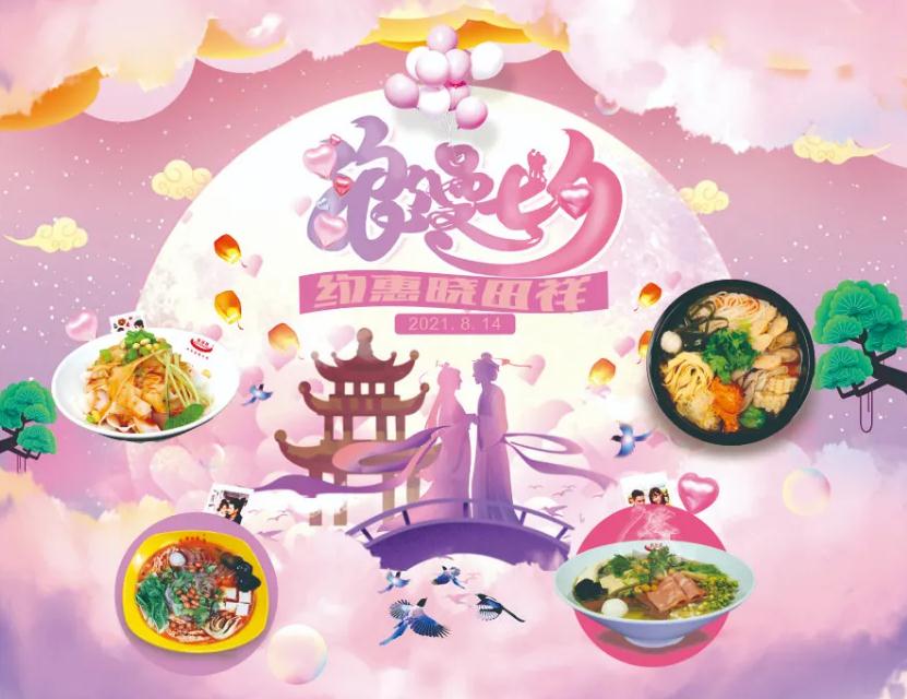 七夕节丨9001cc金沙以诚为本恋爱故事有奖征文