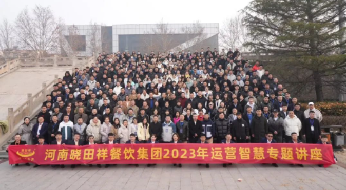 9001cc金沙以诚为本2022年度总结表扬大会暨2023年季度培训会圆满落幕