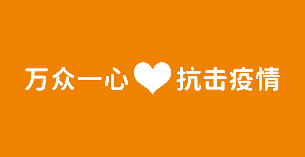 9001cc金沙以诚为本2020大事记