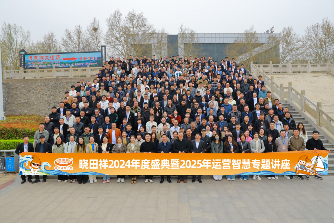 9001cc金沙以诚为本2024年度盛典