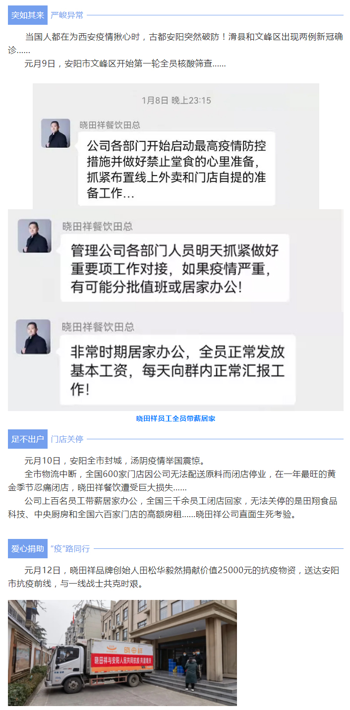 “疫”无反顾只为平安无“恙”-_9001cc金沙以诚为本用爱守护家园_01