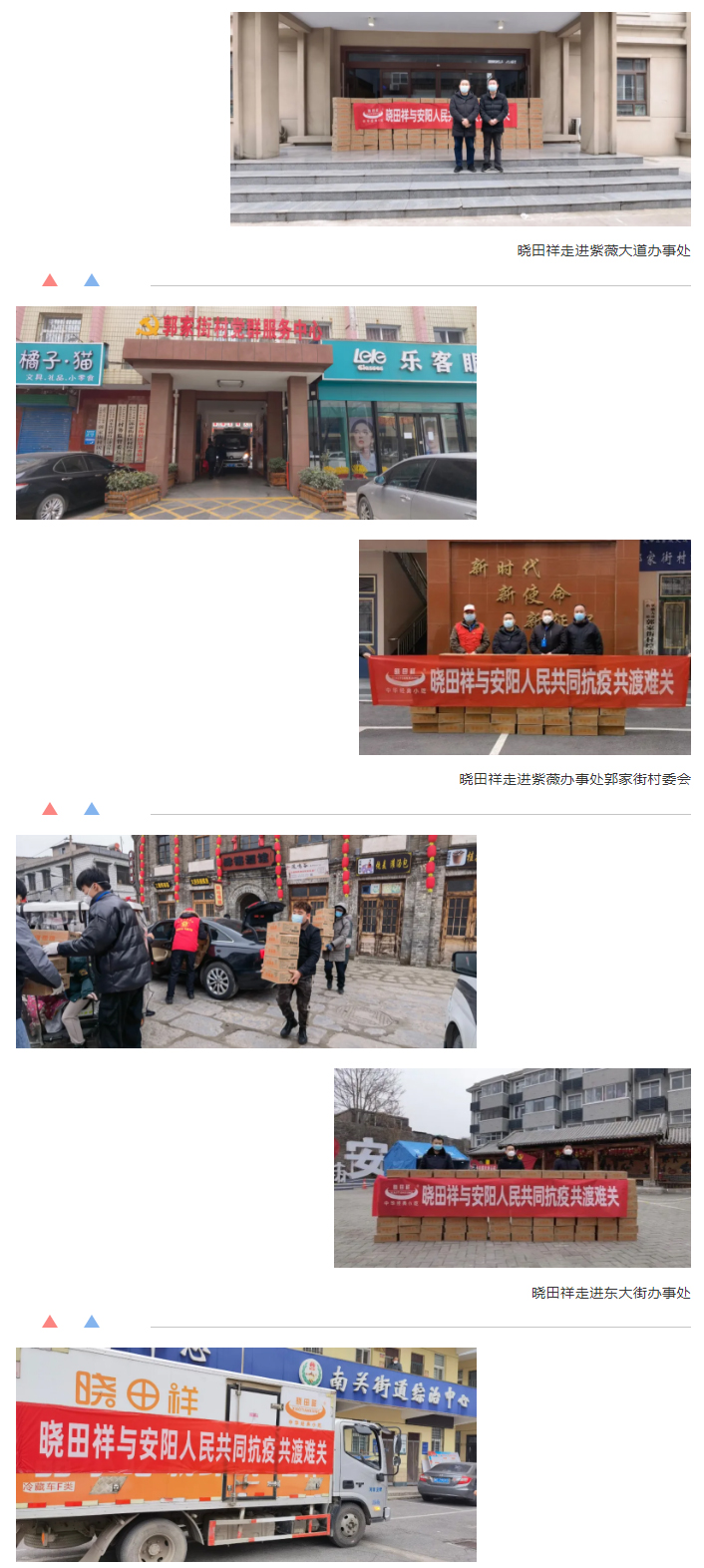 “疫”无反顾只为平安无“恙”-_9001cc金沙以诚为本用爱守护家园_02