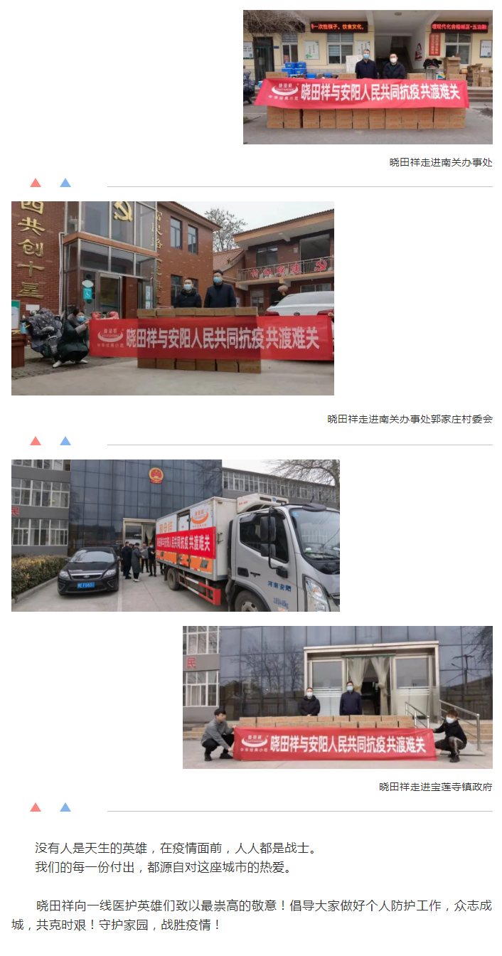 “疫”无反顾只为平安无“恙”-_9001cc金沙以诚为本用爱守护家园_03