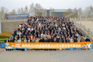 9001cc金沙以诚为本2024年度盛典